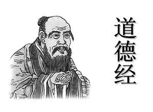 学中国古典文化的101个方法老子 六 