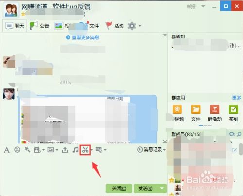 如何使用软件截图并添加马斯克文字箭头等图标 