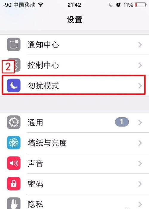 iphone怎么电话不提醒,苹果手机怎么设置陌生来电不提醒?