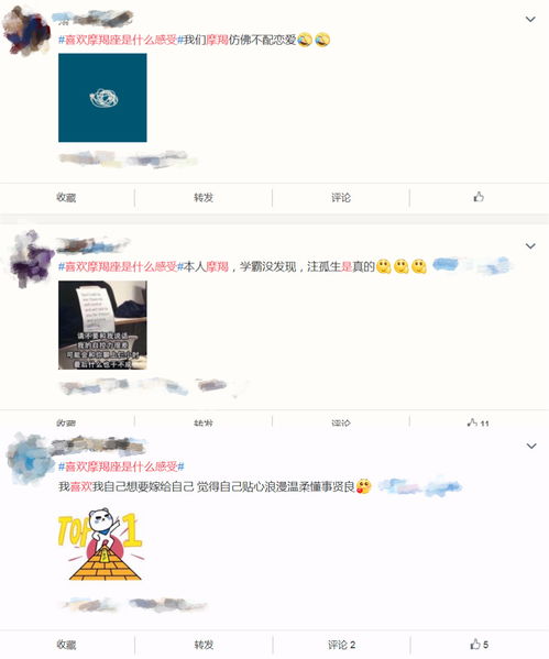 喜欢摩羯座是什么感受 摩羯绝对实力注孤生,仿佛不配拥有爱情啊