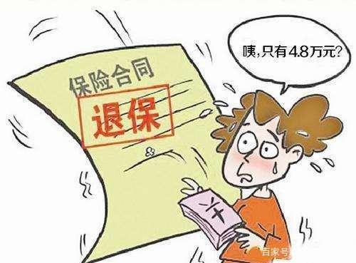 交一年保险不想交了能退多少(中意保险缴费1年退保能退多少)