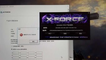 CAD2016注册机点击补丁之后出现如图片错误,求大神指教,如有指导本人成功激活CAD2016,可加好友送红包20 