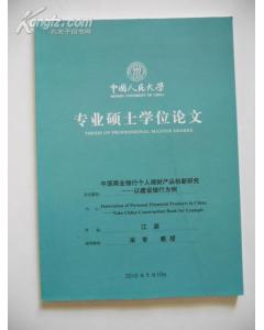 企业家创新研究的毕业论文