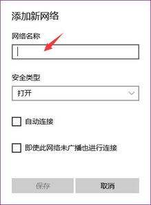 win10的无线网络关闭在哪里设置密码