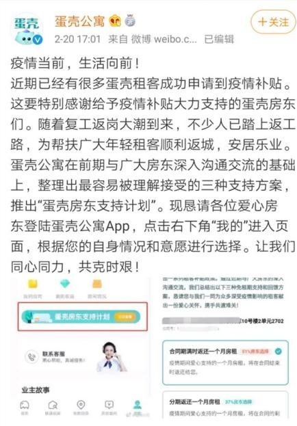 蛋壳公寓与会分期解除合同，强行通知用户更换合同合法吗？