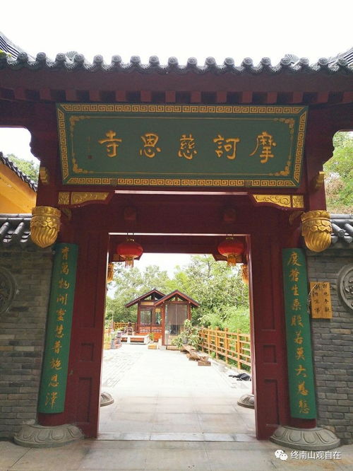 2017.7.29 30终南净土 摩诃慈恩寺