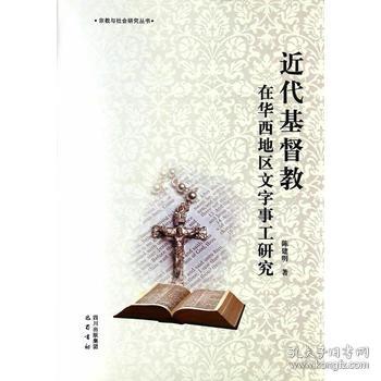 宗教书籍 宗教普及读物 藏传佛教 宗教艺术 基督教 天主教 犹太教 道教 伊斯兰教 推荐 收藏 