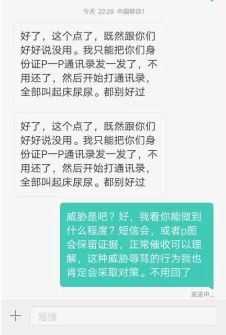 网贷催收 别和我谈条件,报警都没用 借款人强势反击 那我不还