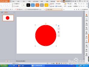 用WPS演示文稿如何来制作教学PPT 