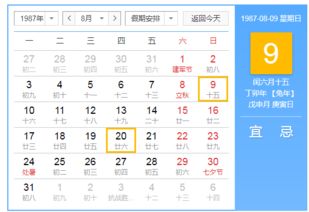 农历6月15阳历8月9是哪一年 