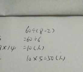 某单位老、中、青职工人数的比是2：5：8，老职工比青年职工少60人，中年职工有多少人？

不要用方程