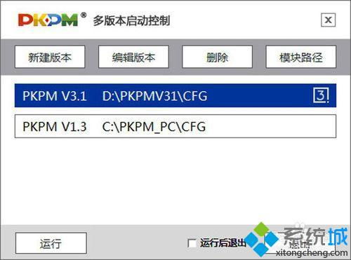 win10系统安装pkpm错误