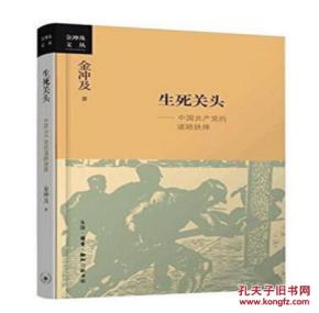 生死关头的一推第一段中“本是一个寻常的周一”有什么作用？