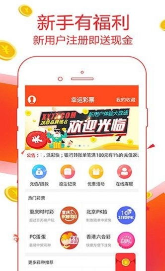 7k彩票网APP-领先的在线彩票平台，颠覆传统彩票体验