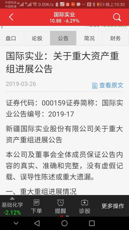 为什么重组的股票有些要发公告 有些不发公告直接关门