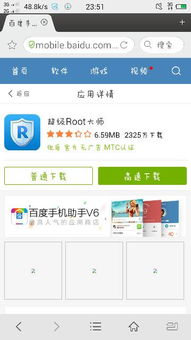 vivo y927怎么root,客服不用说什么不建议root和没开放什么的,图文说明,最好有实例 