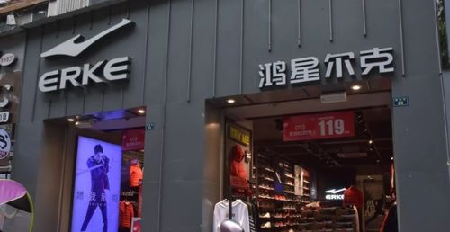 请问下鸿星尔克有哪些分店