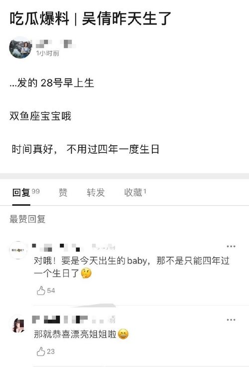 网曝吴倩昨天生了双鱼座宝宝,此前吴倩被曝去医院产检