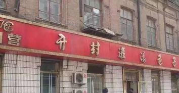 哈尔滨9家国营老饭店,满载着老哈尔滨人的美味回忆,且吃且珍惜