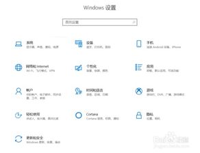 win10怎么设置商店的路径