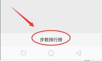为什么我的微信运动不显示步数 