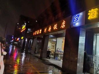 图 个人,小区门口商业街餐饮店低价急转,接手可盈利 嘉兴商铺 生意转让 嘉兴列表网 