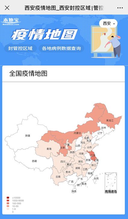 周边疫情地图实时查询红标哪里看