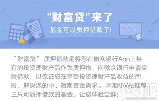 微众银行贷款的额度怎么定的？还有利息怎么算的呢？