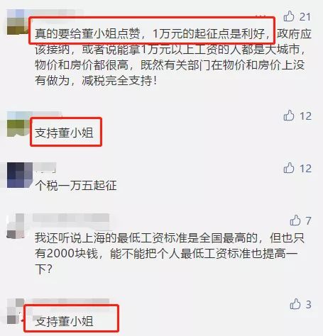 董明珠提议个税起征点到1万元，专家为什么要反对(董明珠一年纳税多少)