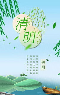 2019年清明节放假安排