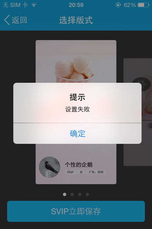 QQ不能更换个性名片怎么办 