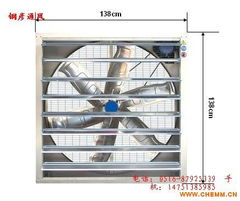 通风降温设备,通风设备,降温设备 138cm镀锌板风机 