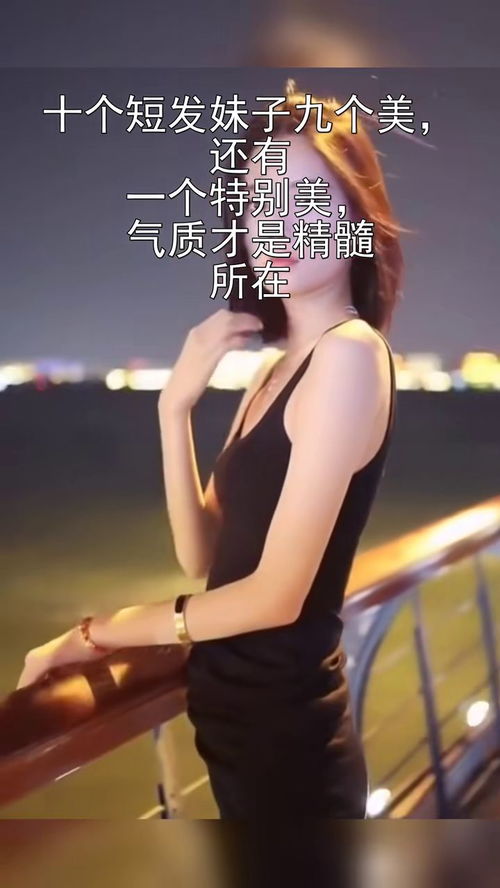 十个短发妹子九个美,还有一个特别美,气质才是精髓所在 