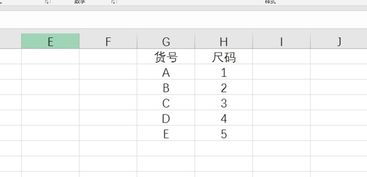 excel表格中怎么实现通过货号查询到对应的颜色尺码 