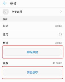 手机APP闪退,这样操作一下就搞定,很实用 