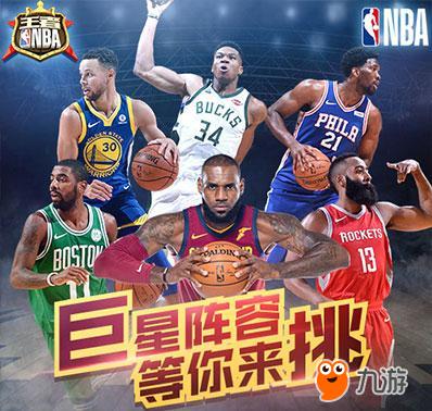 看nba比赛可以竞猜胜负