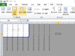 win10系统表格如何分页打印