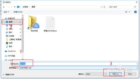 win10显示txt文件