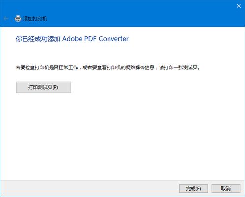 win10如何启用虚拟打印机