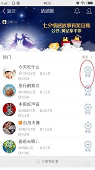 手机QQ空间话题圈怎么发表话题关注话题 