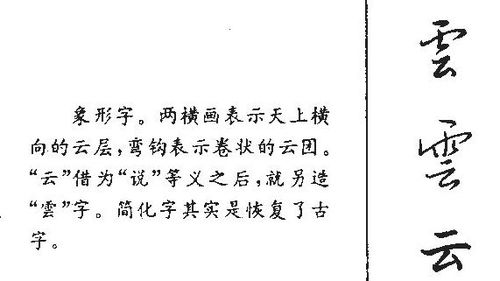 会意字有哪些并解释词语,会意字有哪些？