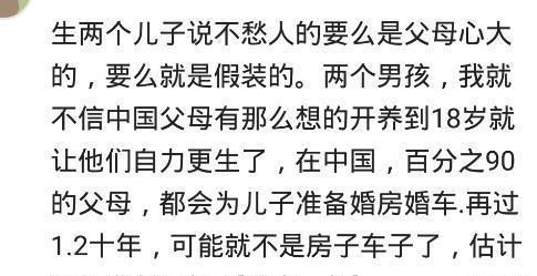 家里有俩儿子啥体验 4个儿子送爸去敬老院,说没女儿伺候不了 哈哈哈哈哈 兄弟 