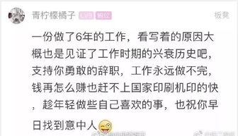 杭州裸辞文案,扎心了