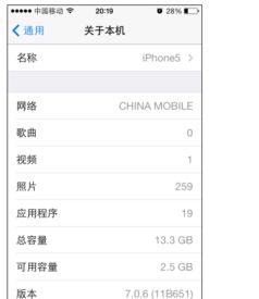 怎么看自己是iphone几 