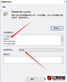 win10qq安全防护更新进程怎么关闭