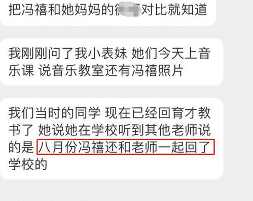 冯禧恋情史曝光,和老师拍马踏飞燕情侣照,网传相恋5年曾订婚