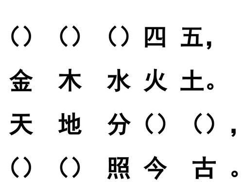 部编版一年级语文上册识字2 金木水火土 微课视频