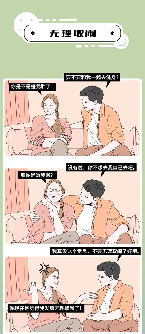 女生这样谈恋爱真的很恶心