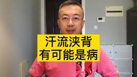 稍微一动就满头大汗总比别人出汗多,1个方法,益气生津,不出虚汗