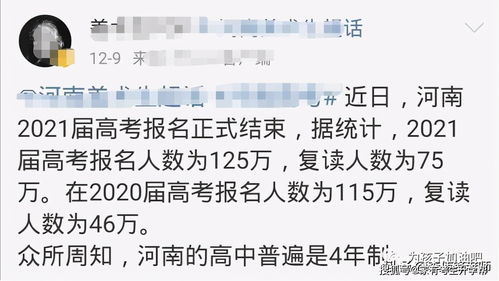 今年河南省多少复读生高考